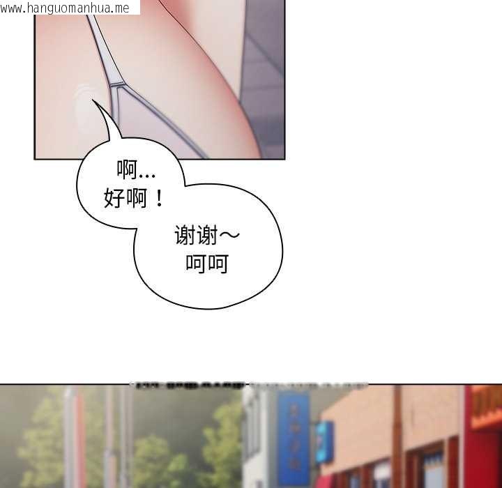 韩国漫画请弄脏我的女朋友韩漫_请弄脏我的女朋友-第36话在线免费阅读-韩国漫画-第24张图片