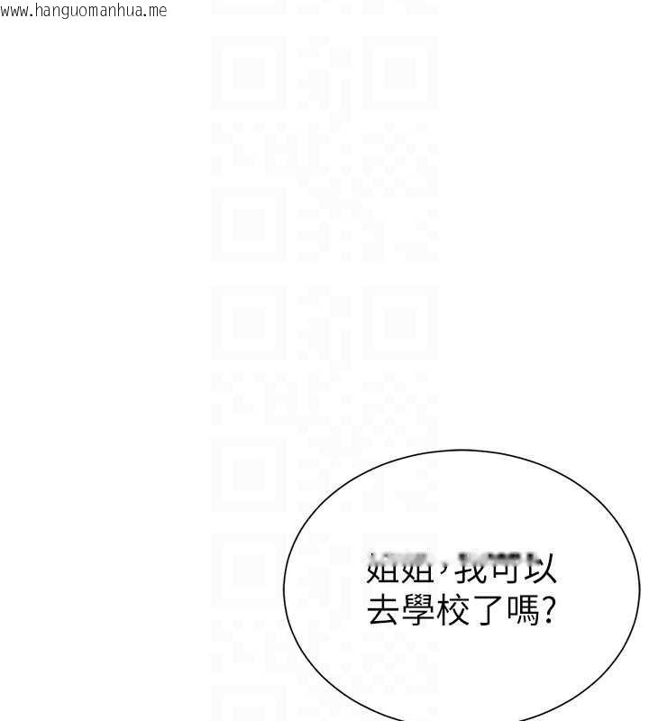 韩国漫画私密视角韩漫_私密视角-第61话-他对我做了什么?在线免费阅读-韩国漫画-第89张图片