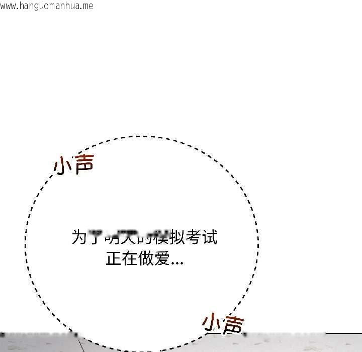 韩国漫画最后的冲刺韩漫_最后的冲刺-第43话在线免费阅读-韩国漫画-第5张图片