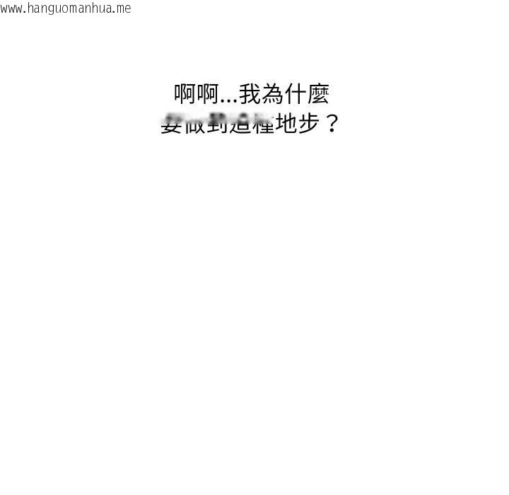 韩国漫画顶级豪门秘辛韩漫_顶级豪门秘辛-第30话在线免费阅读-韩国漫画-第11张图片