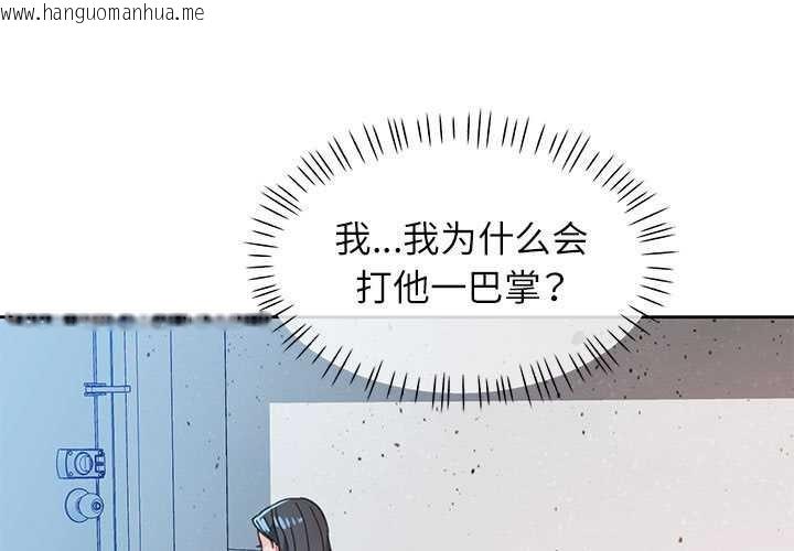 韩国漫画脱轨关系韩漫_脱轨关系-第85话在线免费阅读-韩国漫画-第1张图片