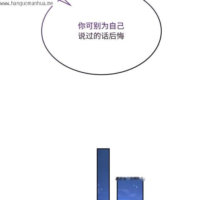 韩国漫画男人止步韩漫_男人止步-第37话在线免费阅读-韩国漫画-第158张图片