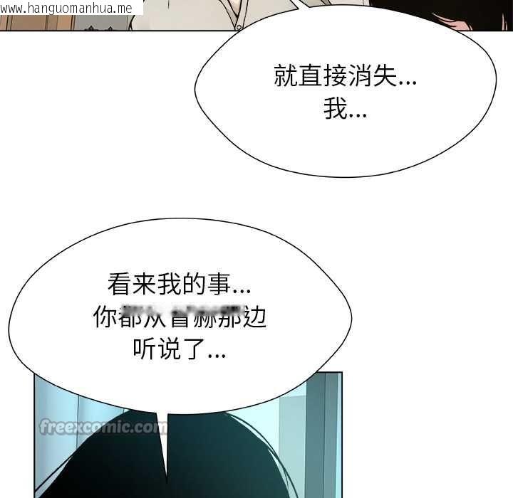 韩国漫画被幸运诅咒的人/幸运的孽缘韩漫_被幸运诅咒的人/幸运的孽缘-第23话在线免费阅读-韩国漫画-第75张图片