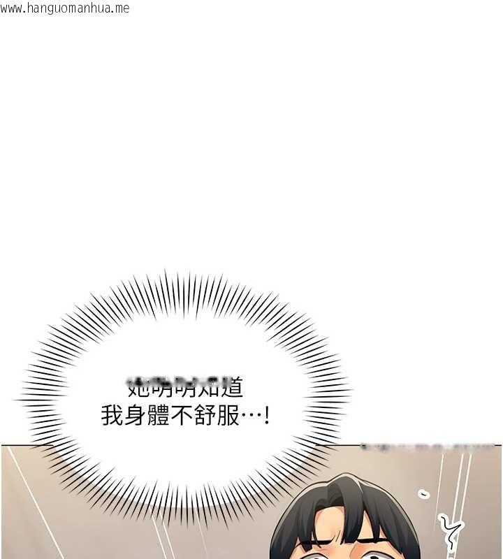 韩国漫画女同事太犯规韩漫_女同事太犯规-第2话-妳就这么想要是不是?在线免费阅读-韩国漫画-第118张图片