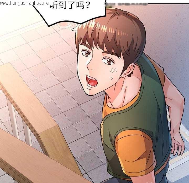 韩国漫画脱轨关系韩漫_脱轨关系-第85话在线免费阅读-韩国漫画-第50张图片