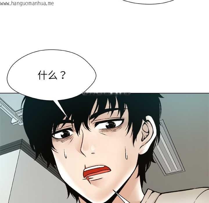 韩国漫画被幸运诅咒的人/幸运的孽缘韩漫_被幸运诅咒的人/幸运的孽缘-第23话在线免费阅读-韩国漫画-第96张图片