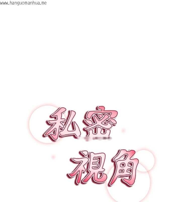 韩国漫画私密视角韩漫_私密视角-第61话-他对我做了什么?在线免费阅读-韩国漫画-第15张图片