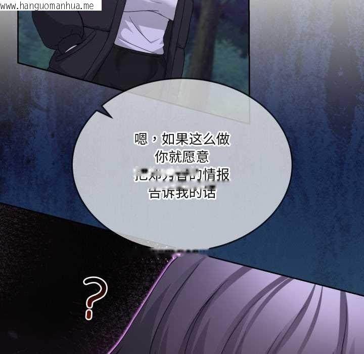 韩国漫画男人止步韩漫_男人止步-第37话在线免费阅读-韩国漫画-第66张图片