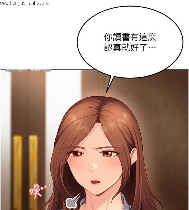 韩国漫画太妹硬闯成人界韩漫_太妹硬闯成人界-第13话-来摩铁实际演练在线免费阅读-韩国漫画-第106张图片