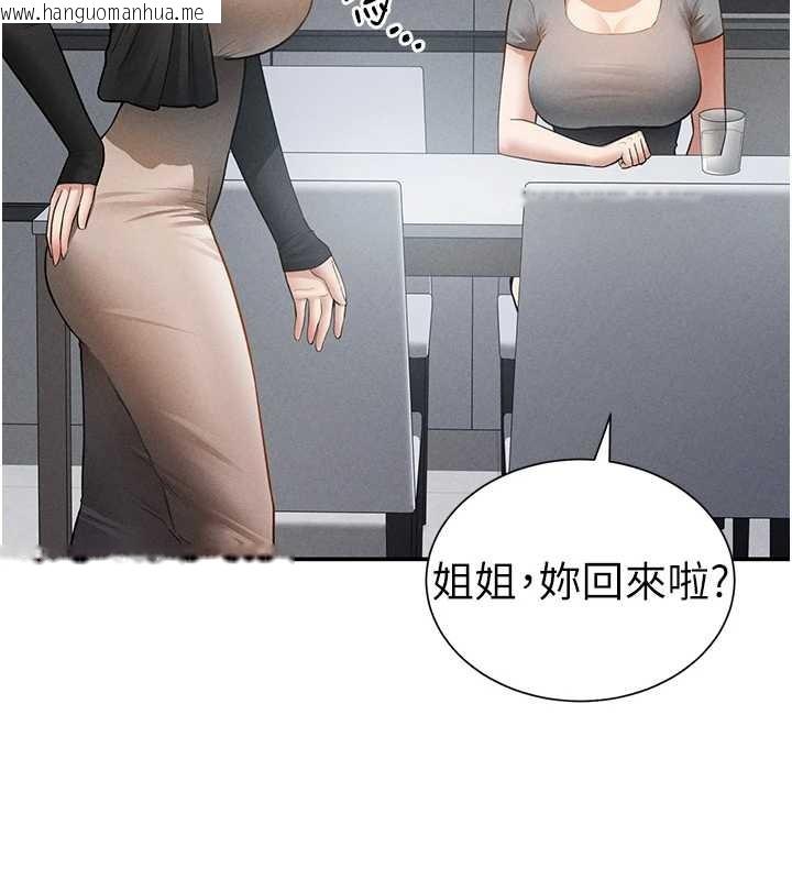 韩国漫画私密视角韩漫_私密视角-第61话-他对我做了什么?在线免费阅读-韩国漫画-第85张图片