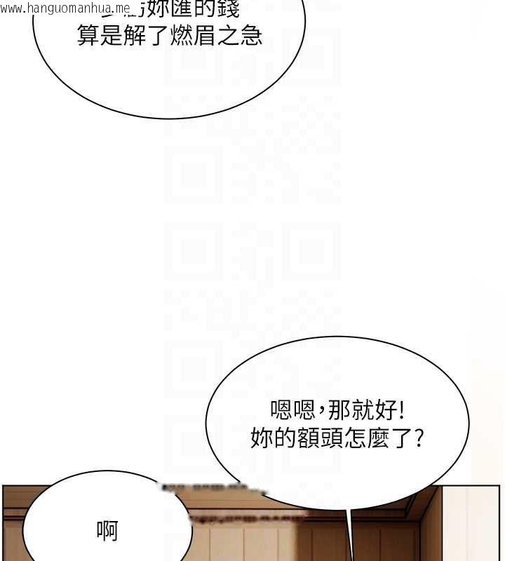 韩国漫画老师的亲密指导韩漫_老师的亲密指导-第80话-偷摸给学生缴「作业」在线免费阅读-韩国漫画-第19张图片