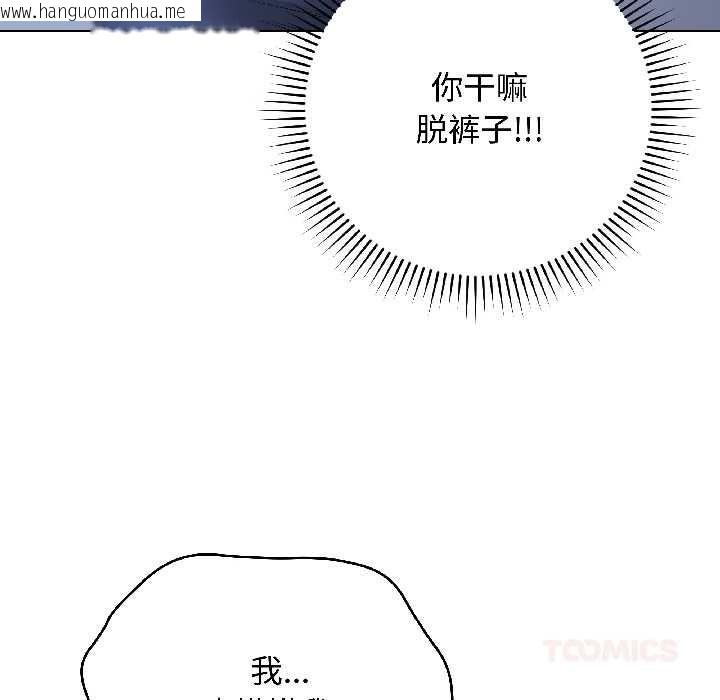 韩国漫画最后的冲刺韩漫_最后的冲刺-第43话在线免费阅读-韩国漫画-第52张图片