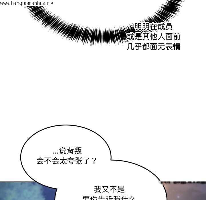 韩国漫画男人止步韩漫_男人止步-第37话在线免费阅读-韩国漫画-第48张图片