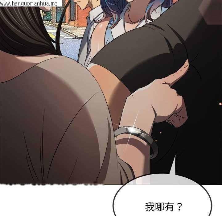 韩国漫画恶女勾勾缠/难缠小恶女韩漫_恶女勾勾缠/难缠小恶女-第285话在线免费阅读-韩国漫画-第103张图片