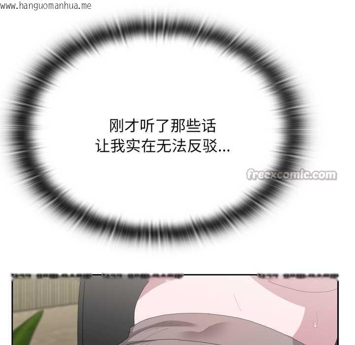 韩国漫画大企业里的小秘密/在大企业当废柴韩漫_大企业里的小秘密/在大企业当废柴-第68话在线免费阅读-韩国漫画-第112张图片