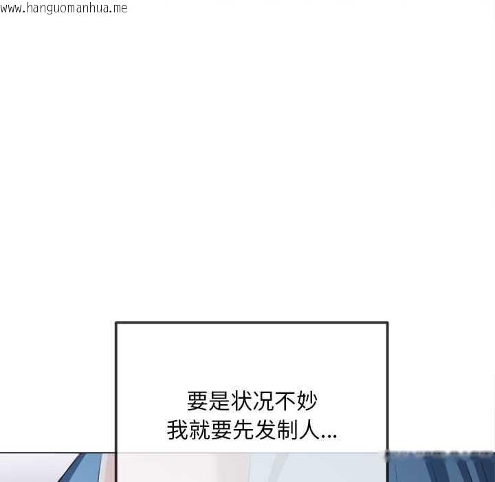 韩国漫画恶女勾勾缠/难缠小恶女韩漫_恶女勾勾缠/难缠小恶女-第285话在线免费阅读-韩国漫画-第143张图片