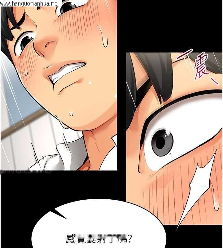 韩国漫画女同事太犯规韩漫_女同事太犯规-第2话-妳就这么想要是不是?在线免费阅读-韩国漫画-第5张图片