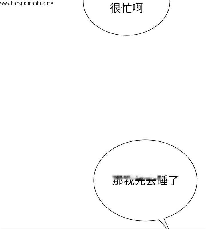 韩国漫画私密视角韩漫_私密视角-第61话-他对我做了什么?在线免费阅读-韩国漫画-第164张图片