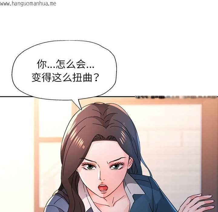 韩国漫画脱轨关系韩漫_脱轨关系-第85话在线免费阅读-韩国漫画-第132张图片