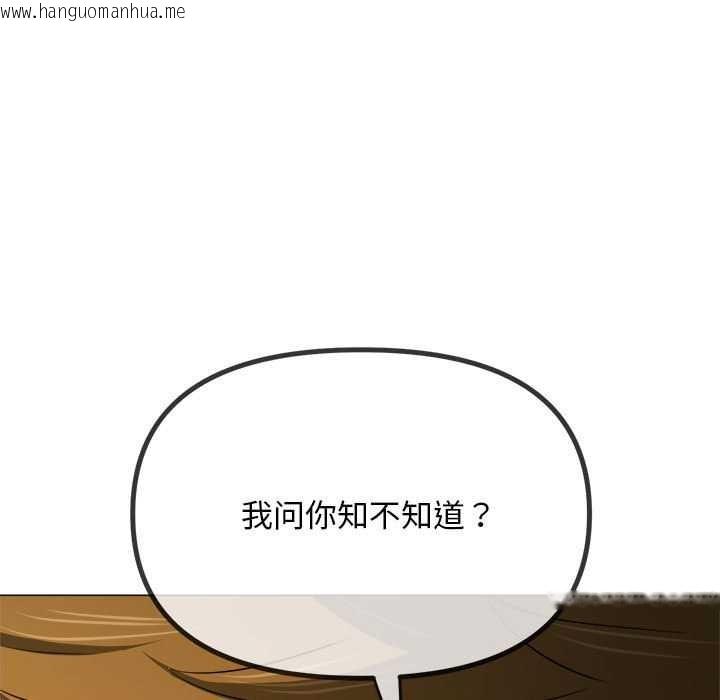 韩国漫画恶女勾勾缠/难缠小恶女韩漫_恶女勾勾缠/难缠小恶女-第285话在线免费阅读-韩国漫画-第110张图片