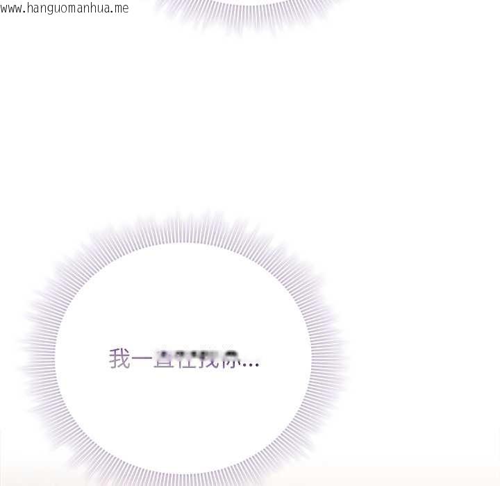 韩国漫画请弄脏我的女朋友韩漫_请弄脏我的女朋友-第36话在线免费阅读-韩国漫画-第121张图片