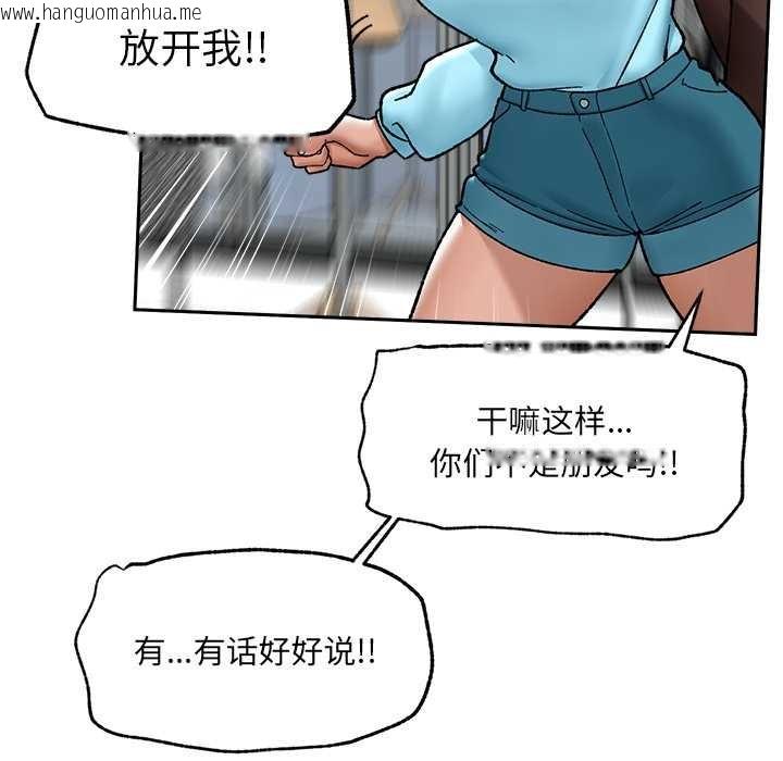 韩国漫画催眠手机韩漫_催眠手机-第51话在线免费阅读-韩国漫画-第23张图片