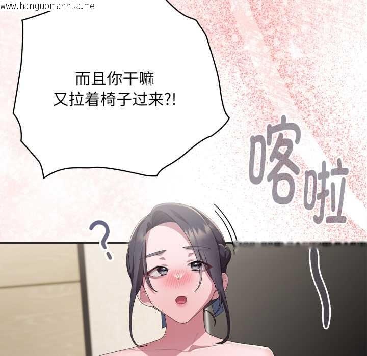 韩国漫画大企业里的小秘密/在大企业当废柴韩漫_大企业里的小秘密/在大企业当废柴-第68话在线免费阅读-韩国漫画-第74张图片