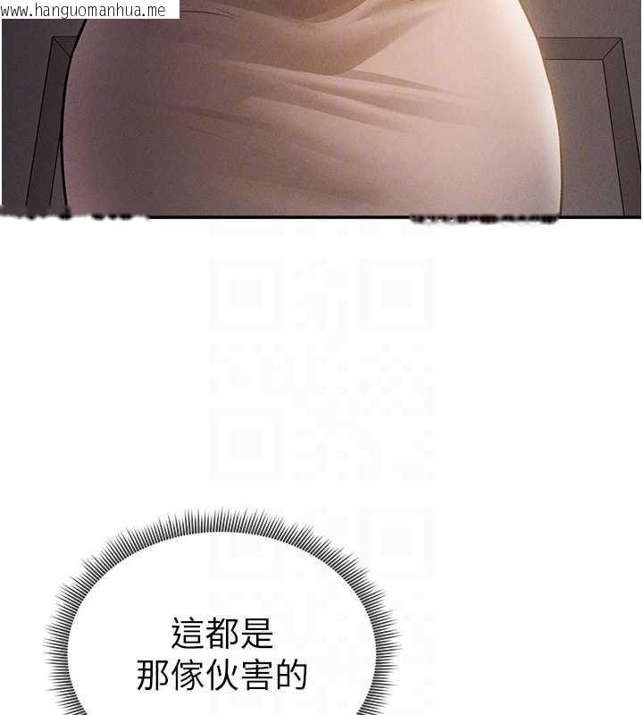 韩国漫画私密视角韩漫_私密视角-第61话-他对我做了什么?在线免费阅读-韩国漫画-第120张图片