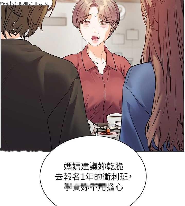 韩国漫画老师的亲密指导韩漫_老师的亲密指导-第80话-偷摸给学生缴「作业」在线免费阅读-韩国漫画-第72张图片