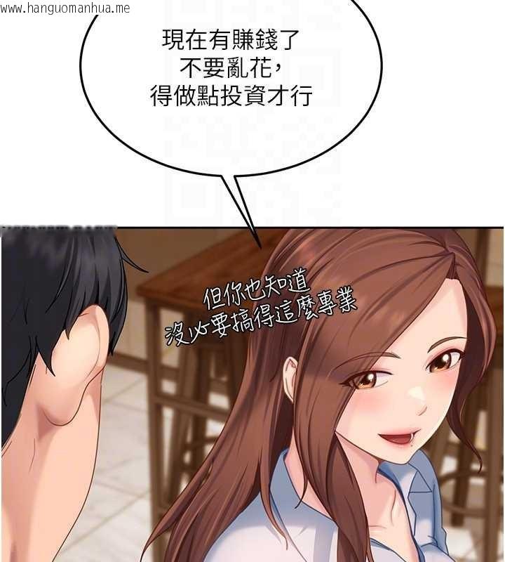 韩国漫画太妹硬闯成人界韩漫_太妹硬闯成人界-第13话-来摩铁实际演练在线免费阅读-韩国漫画-第153张图片