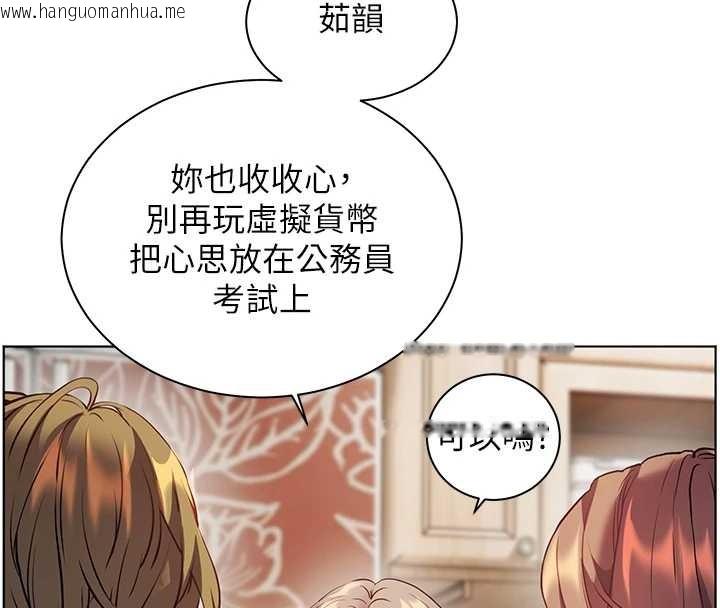 韩国漫画老师的亲密指导韩漫_老师的亲密指导-第80话-偷摸给学生缴「作业」在线免费阅读-韩国漫画-第71张图片