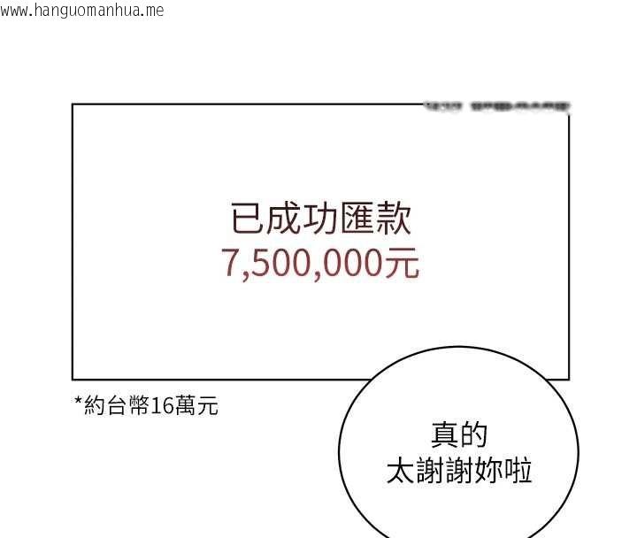 韩国漫画老师的亲密指导韩漫_老师的亲密指导-第80话-偷摸给学生缴「作业」在线免费阅读-韩国漫画-第99张图片