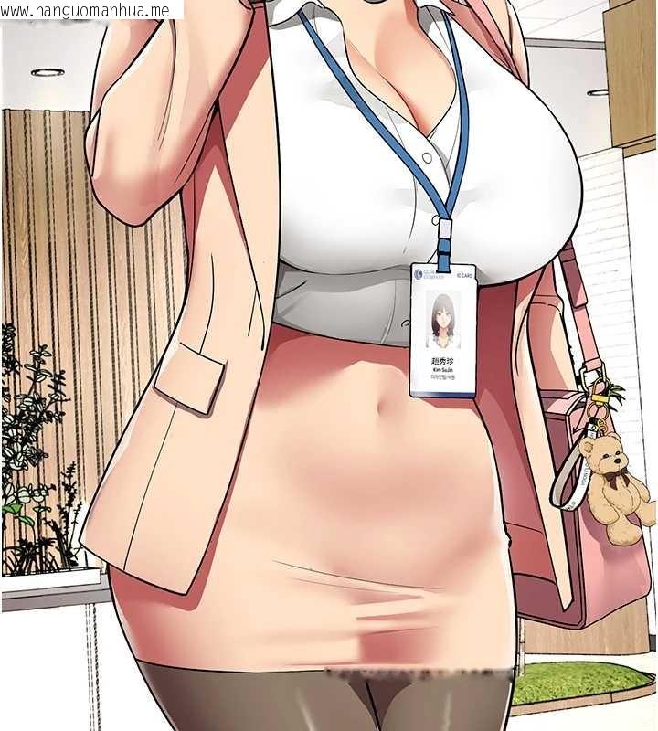 韩国漫画女同事太犯规韩漫_女同事太犯规-第2话-妳就这么想要是不是?在线免费阅读-韩国漫画-第29张图片