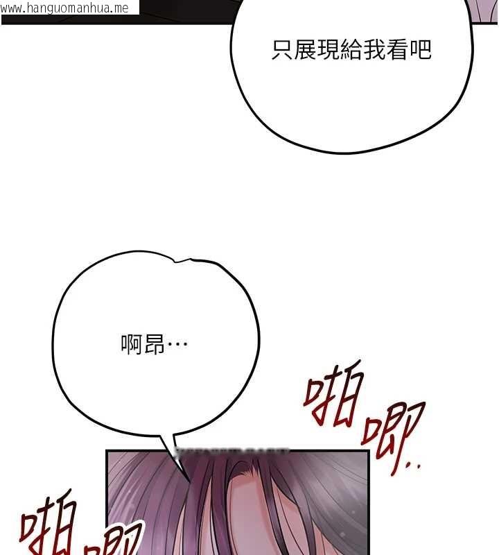 韩国漫画花容湿色:取花点韩漫_花容湿色:取花点-第84话-我只渴望你在线免费阅读-韩国漫画-第71张图片