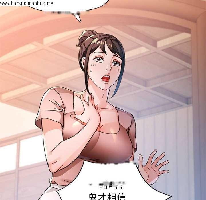 韩国漫画脱轨关系韩漫_脱轨关系-第85话在线免费阅读-韩国漫画-第92张图片