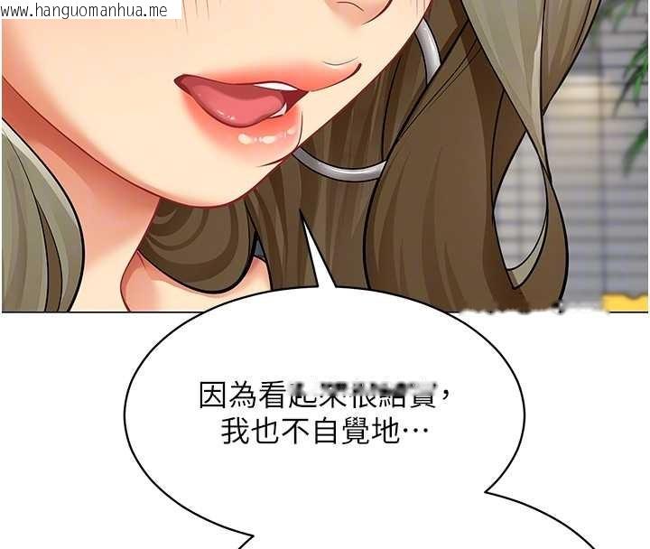 韩国漫画女同事太犯规韩漫_女同事太犯规-第3话-酒酣耳热后的娱乐在线免费阅读-韩国漫画-第87张图片