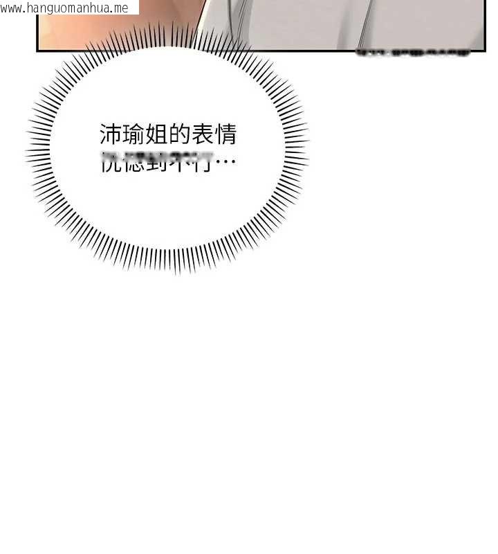 韩国漫画校园成人礼韩漫_校园成人礼-第18话-内射学姐贱鲍在线免费阅读-韩国漫画-第125张图片