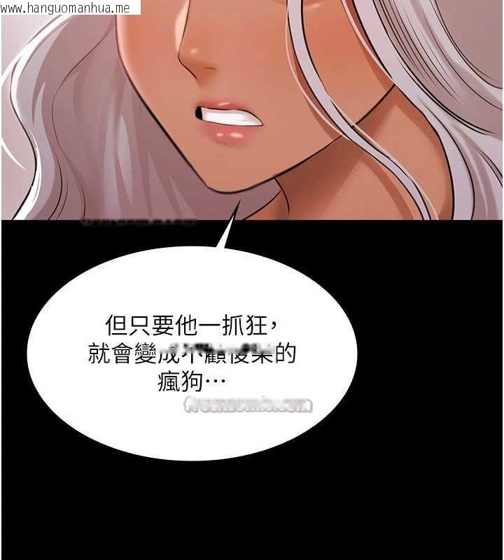 韩国漫画极乐泳池趴韩漫_极乐泳池趴-第15话-我有办法让你上到她在线免费阅读-韩国漫画-第84张图片