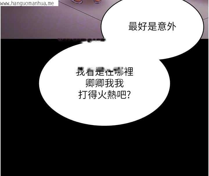 韩国漫画极乐泳池趴韩漫_极乐泳池趴-第15话-我有办法让你上到她在线免费阅读-韩国漫画-第38张图片