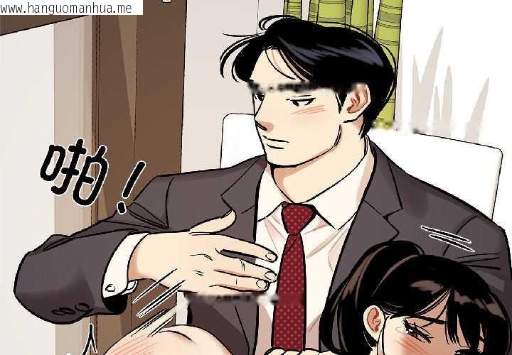 韩国漫画雪人韩漫_雪人-第35话在线免费阅读-韩国漫画-第2张图片