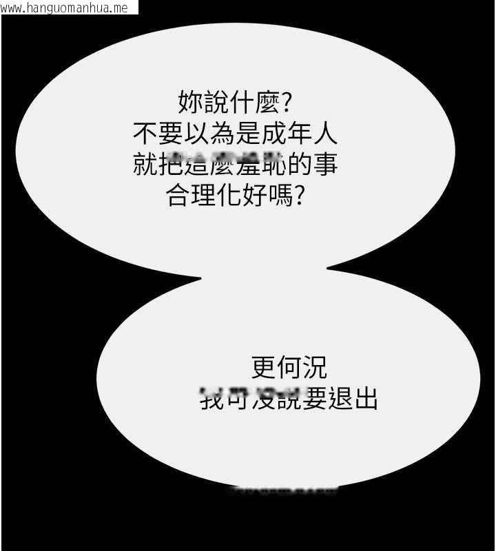 韩国漫画继母与继姐韩漫_继母与继姐-第102话-尺度超大的任务叠叠乐在线免费阅读-韩国漫画-第85张图片
