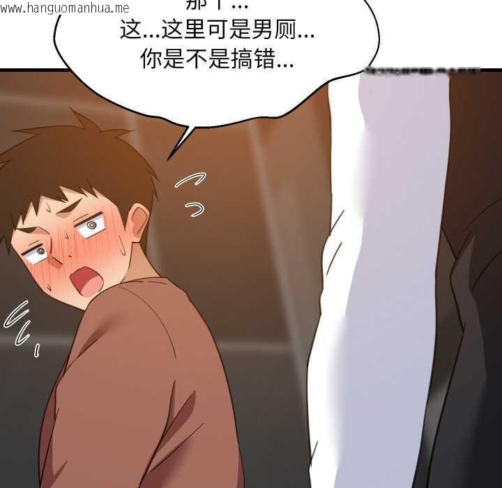 韩国漫画难缠姐妹偏要和我同居韩漫_难缠姐妹偏要和我同居-第76话在线免费阅读-韩国漫画-第112张图片
