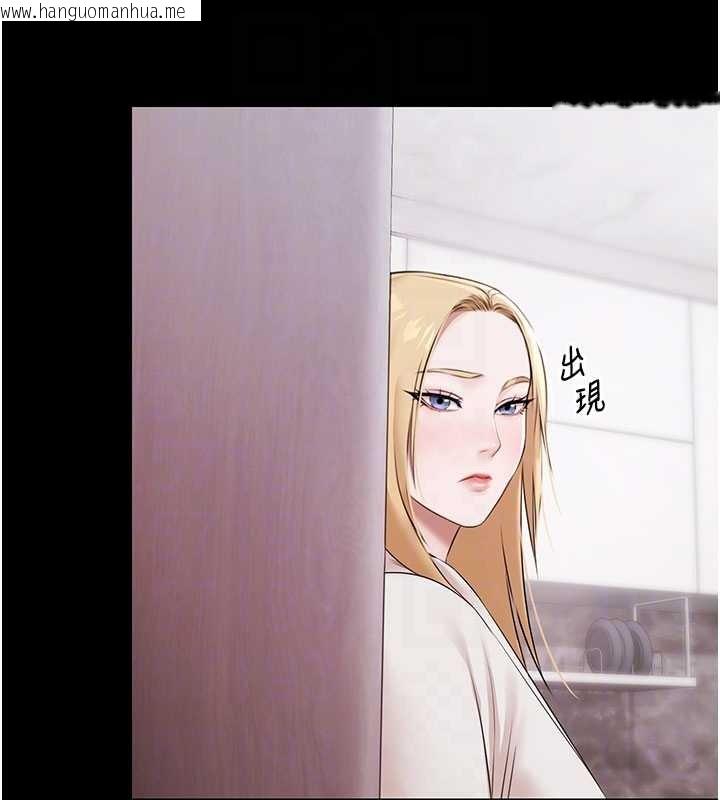 韩国漫画极乐泳池趴韩漫_极乐泳池趴-第15话-我有办法让你上到她在线免费阅读-韩国漫画-第116张图片