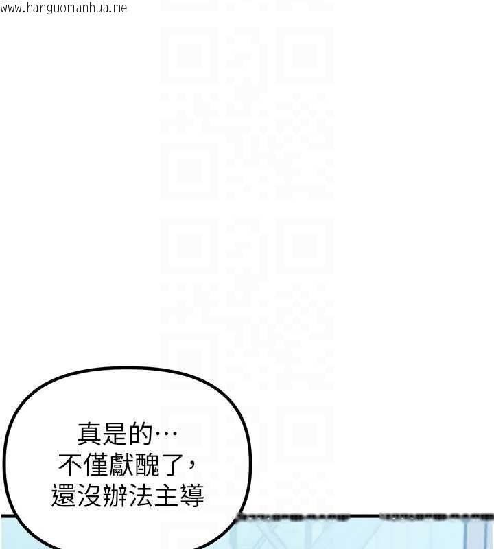 韩国漫画男人配额制韩漫_男人配额制-第28话-爱情摩天轮在线免费阅读-韩国漫画-第108张图片