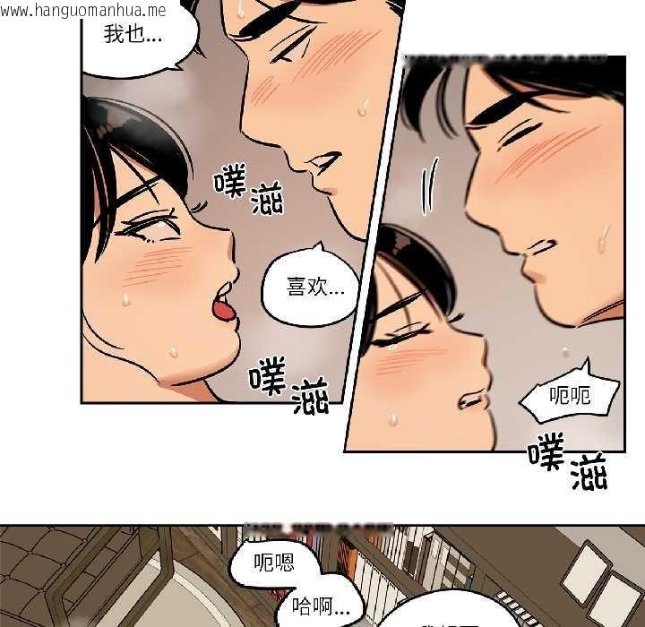 韩国漫画雪人韩漫_雪人-第35话在线免费阅读-韩国漫画-第26张图片