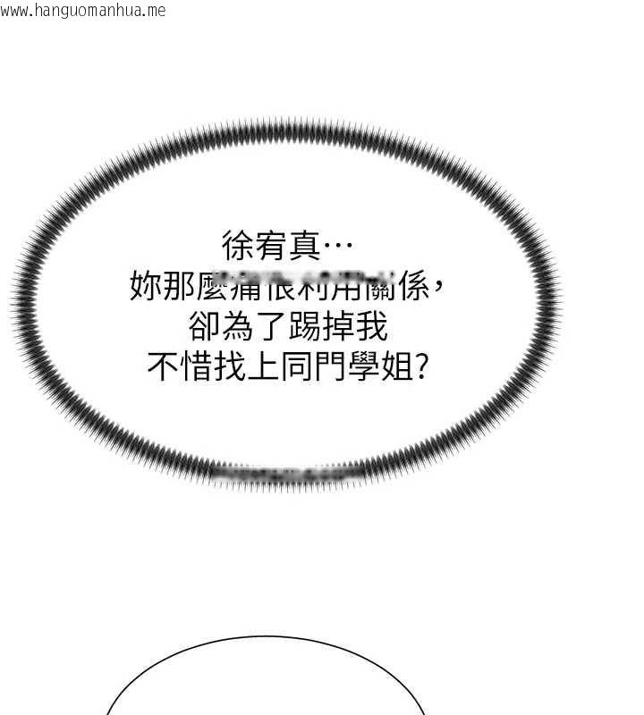 韩国漫画肉体审判韩漫_肉体审判-第34话-妳是我接下来要调教的人在线免费阅读-韩国漫画-第105张图片