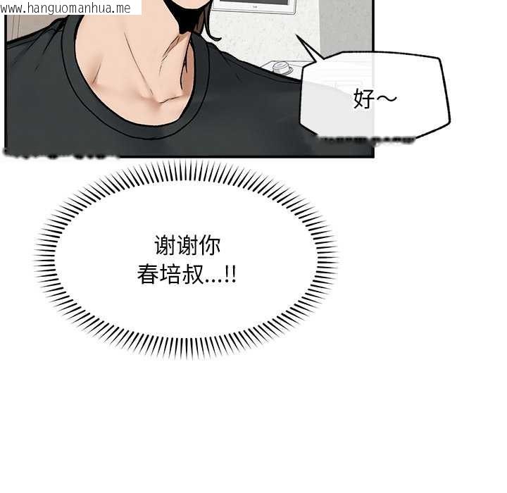 韩国漫画超导体觉醒/超导体大叔韩漫_超导体觉醒/超导体大叔-第20话在线免费阅读-韩国漫画-第48张图片