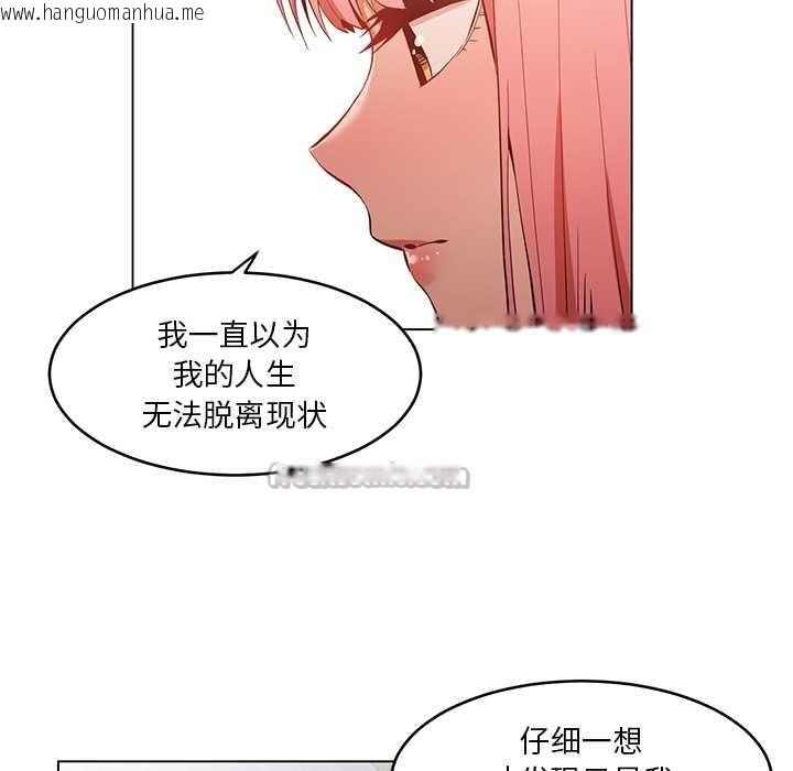 韩国漫画她的直播间韩漫_她的直播间-第43话在线免费阅读-韩国漫画-第60张图片