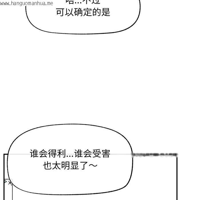 韩国漫画超导体觉醒/超导体大叔韩漫_超导体觉醒/超导体大叔-第20话在线免费阅读-韩国漫画-第10张图片