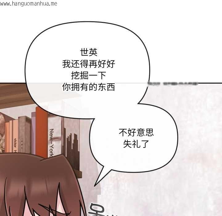 韩国漫画爱的调味课/新娘料理课程韩漫_爱的调味课/新娘料理课程-第7话在线免费阅读-韩国漫画-第111张图片